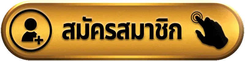 สมัครสมาชิก g2g123 เว็บสล็อตเว็บตรง สมัครง่าย ฝากถอนออโต้ ไม่มีขั้นต่ำ
